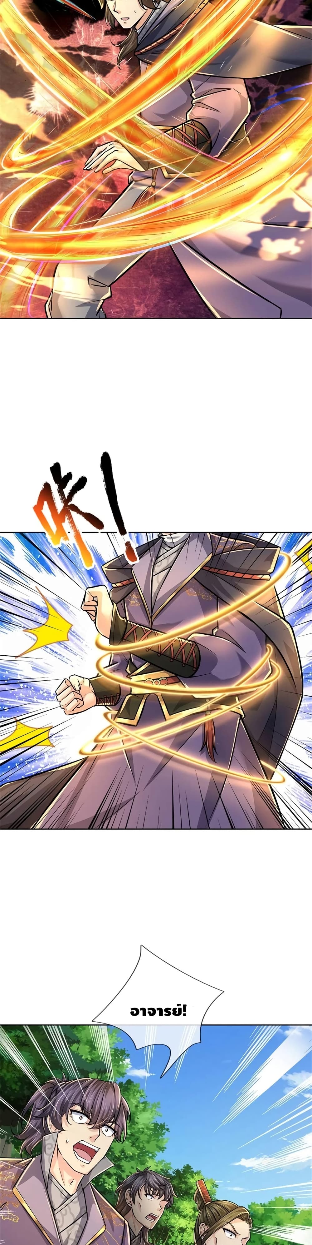 Way of Domination page 9