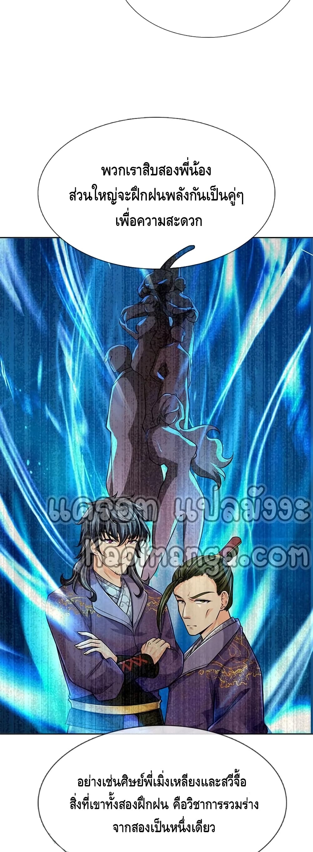 Way of Domination page 7