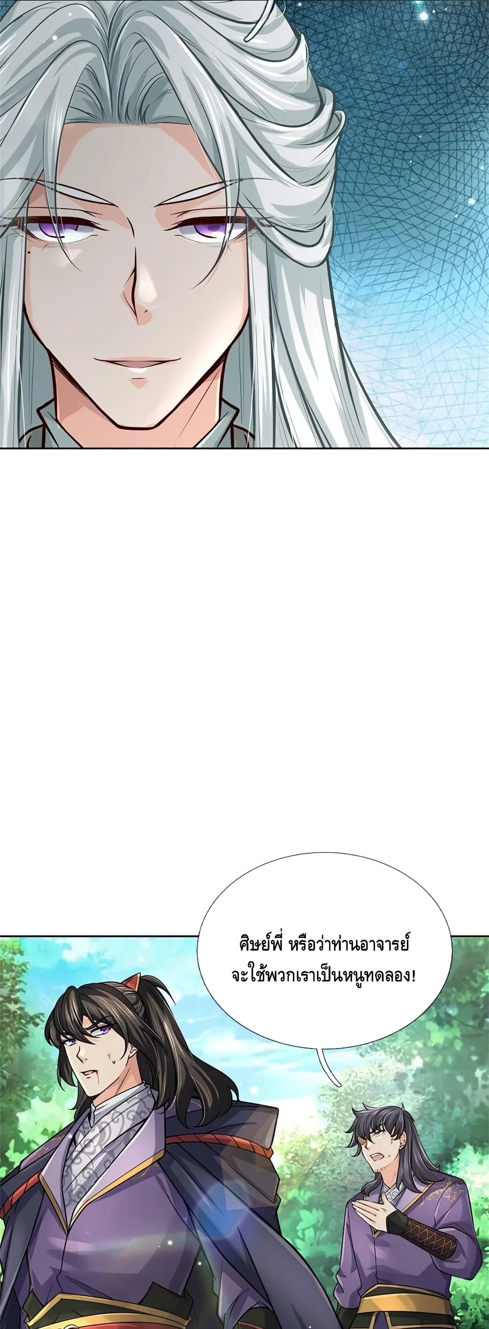 Way of Domination page 9
