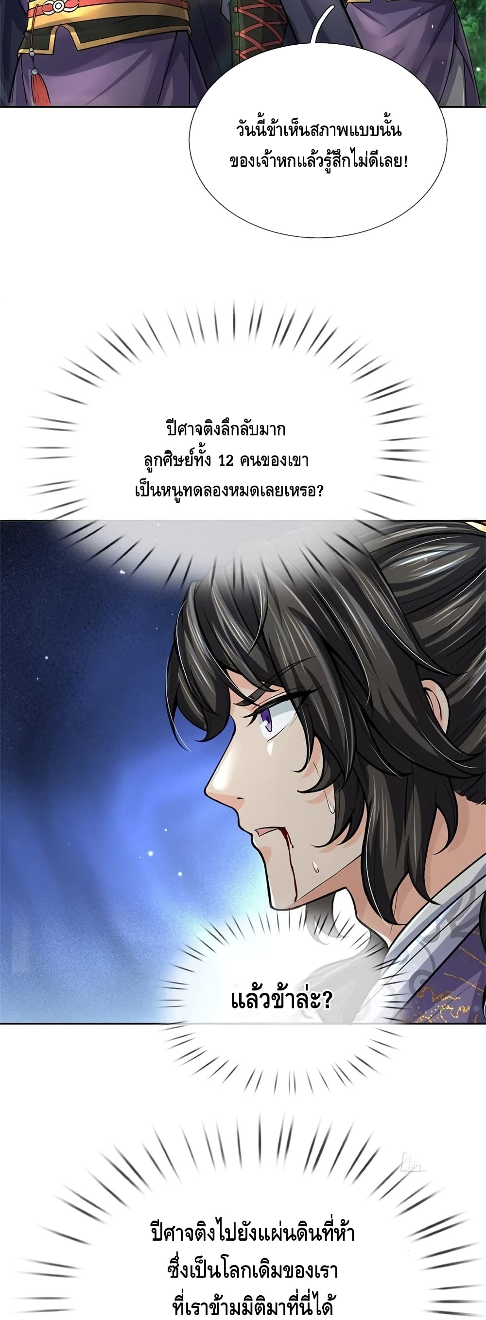Way of Domination page 10