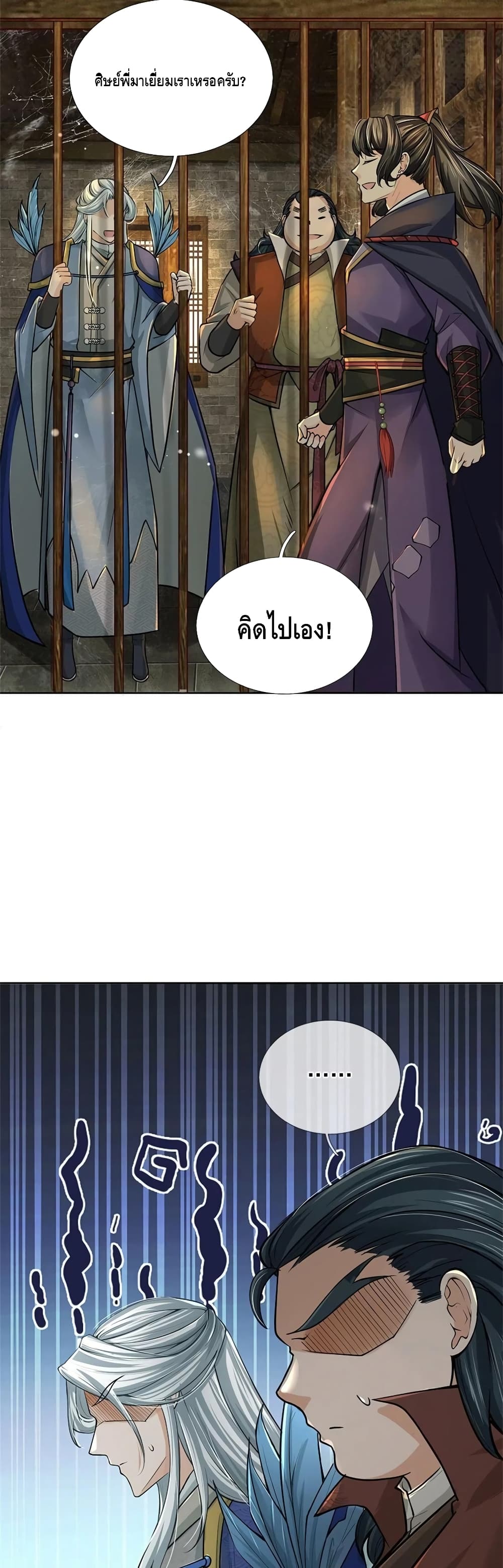 Way of Domination page 8