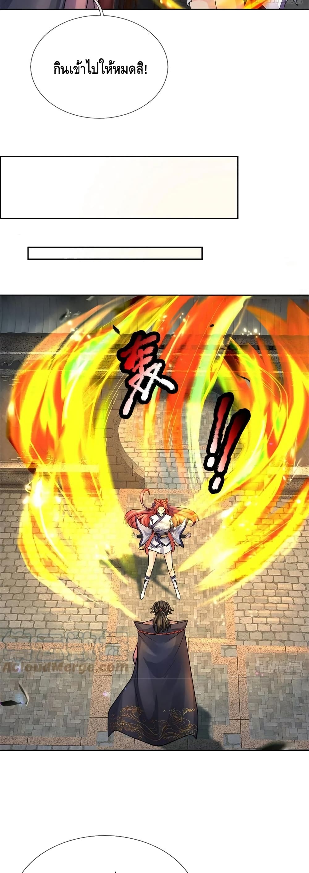 Way of Domination page 7