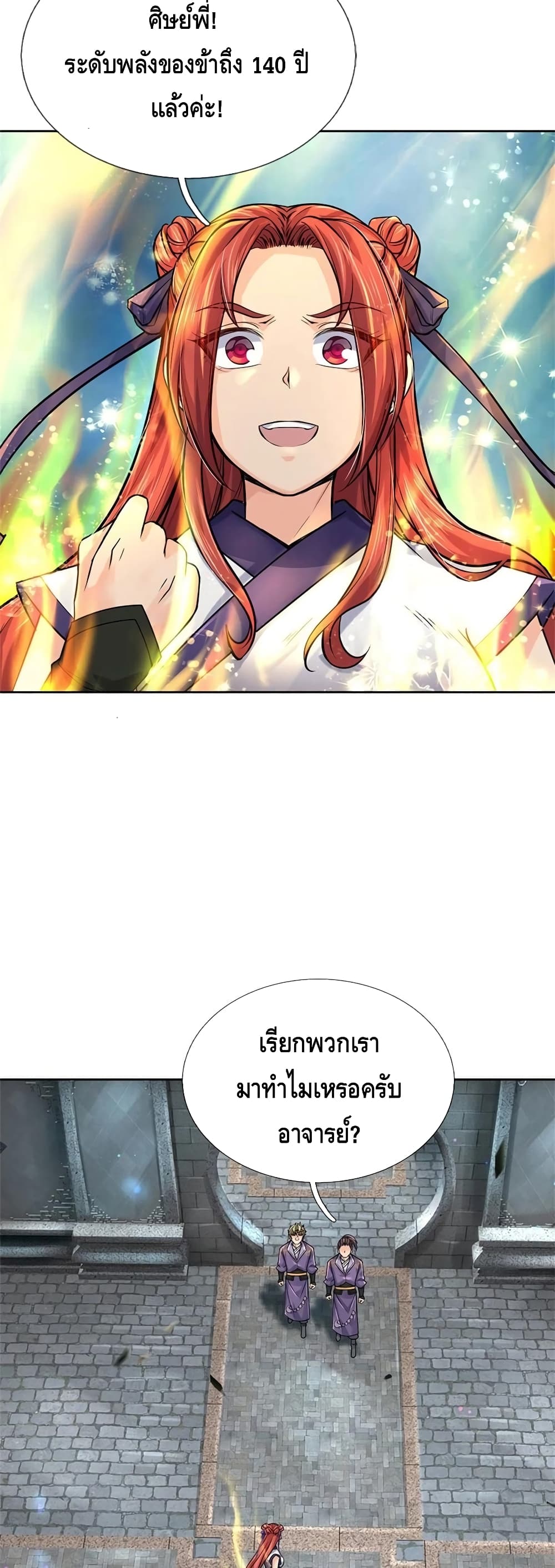 Way of Domination page 8