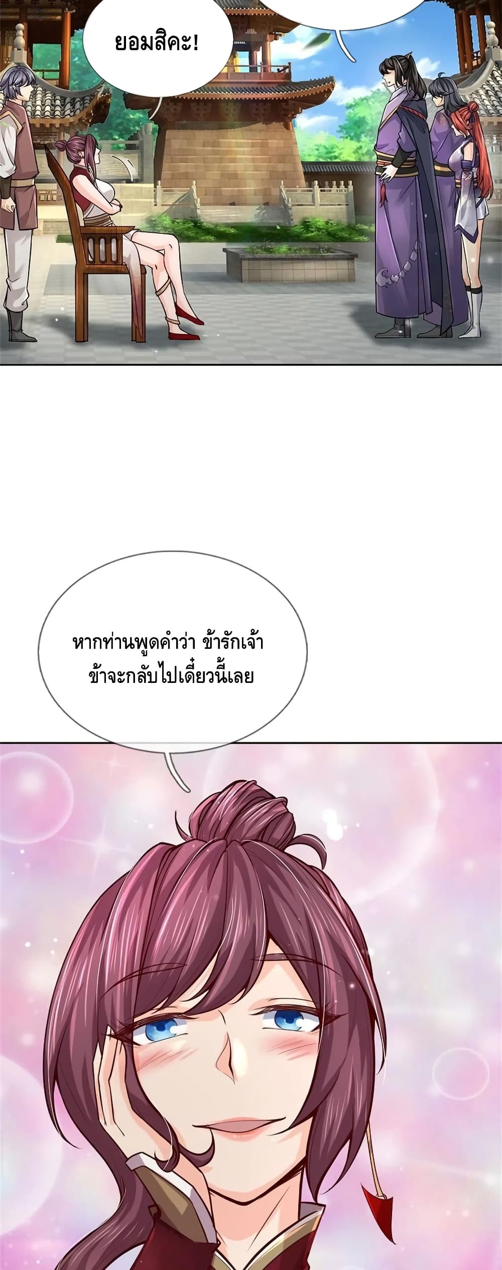 Way of Domination page 7
