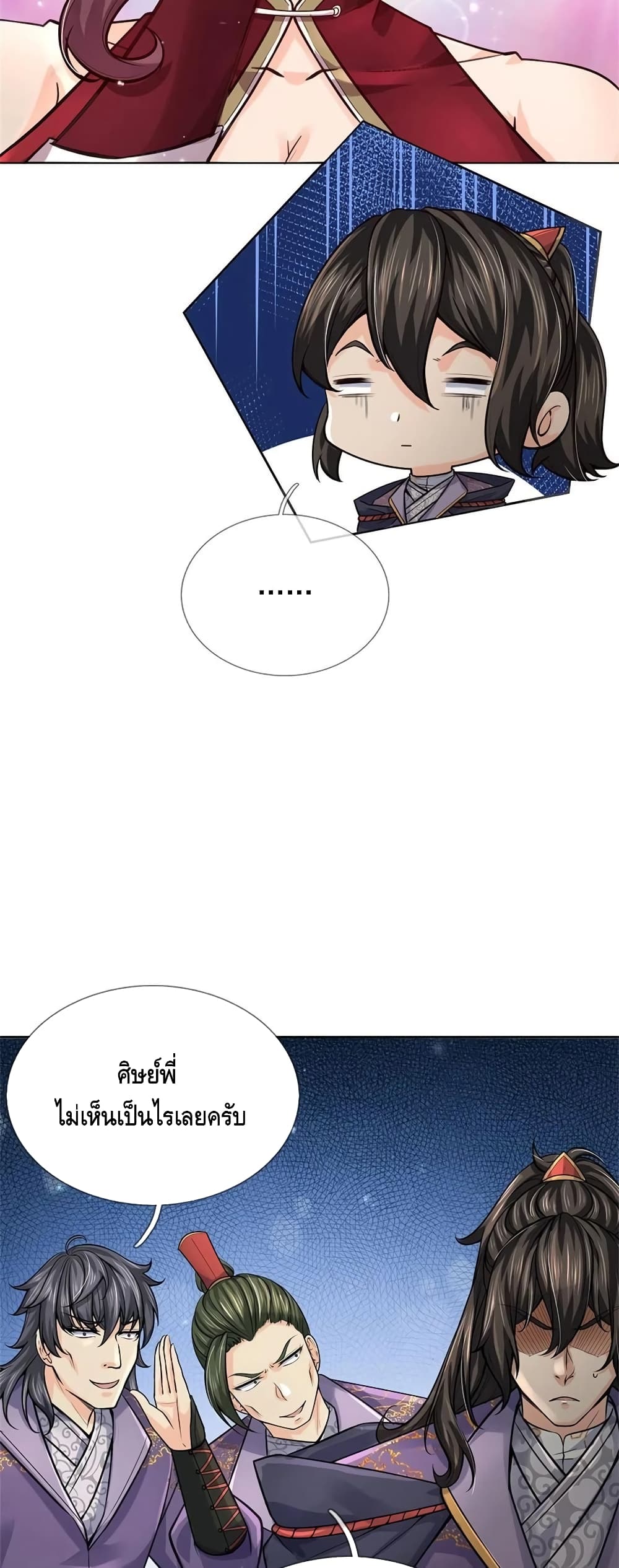 Way of Domination page 8