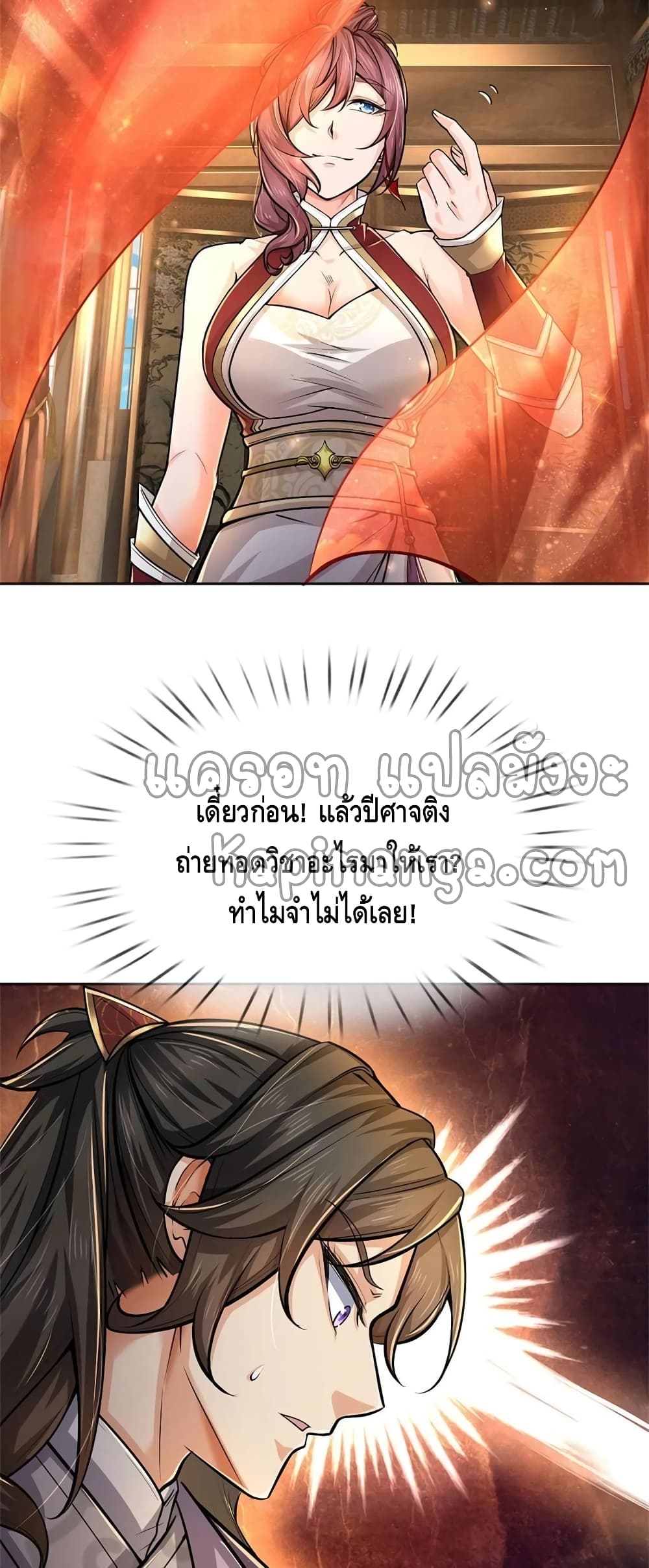 Way of Domination page 7