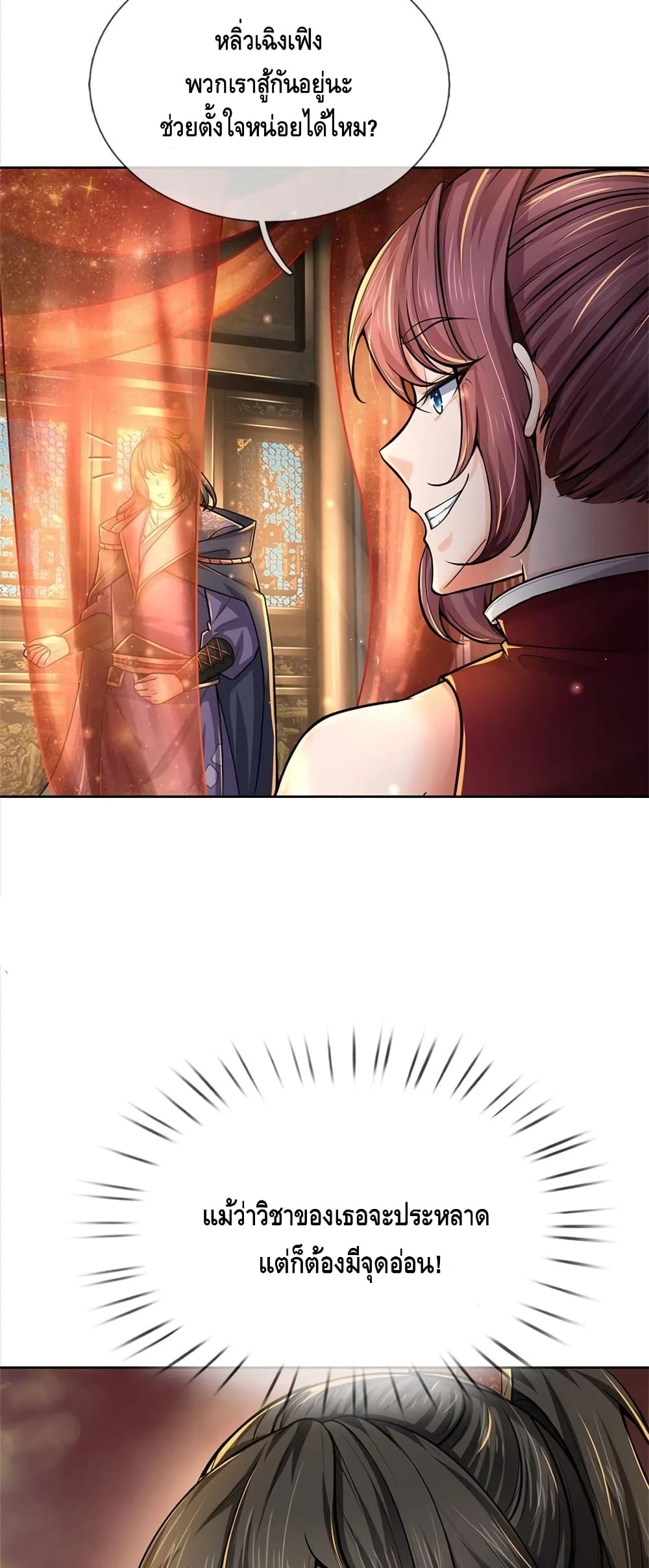 Way of Domination page 9