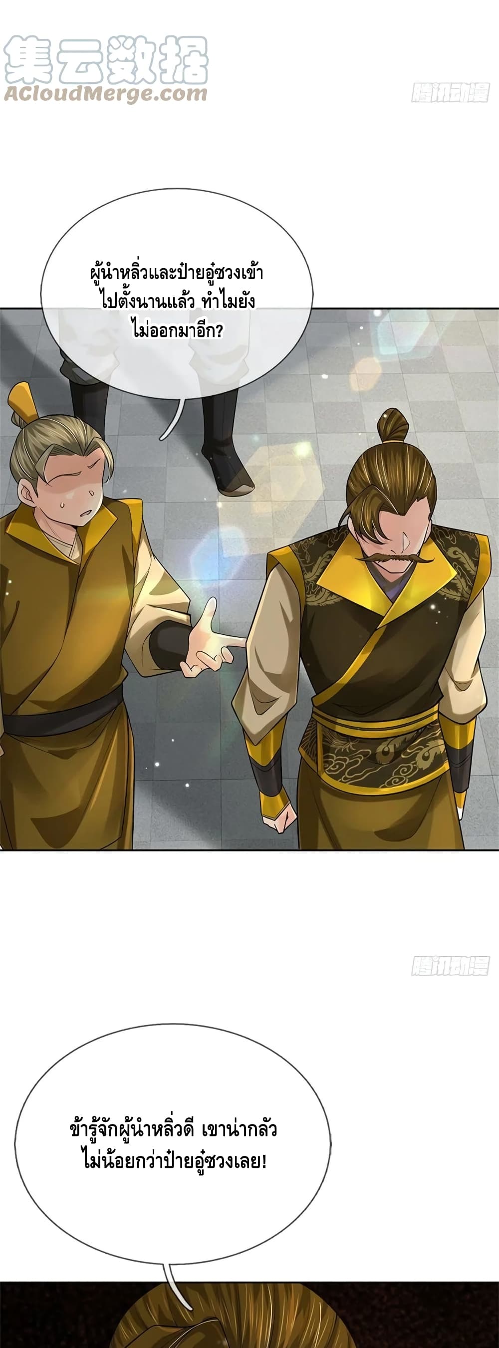 Way of Domination page 10