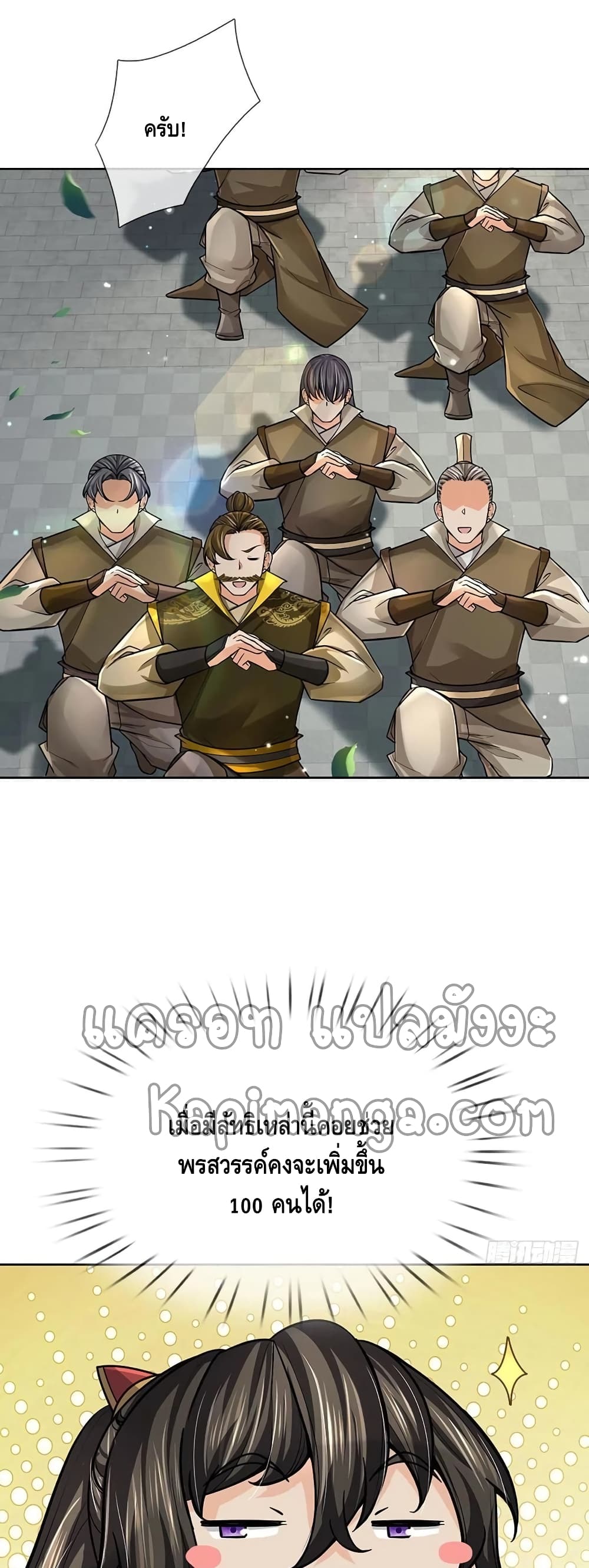 Way of Domination page 2