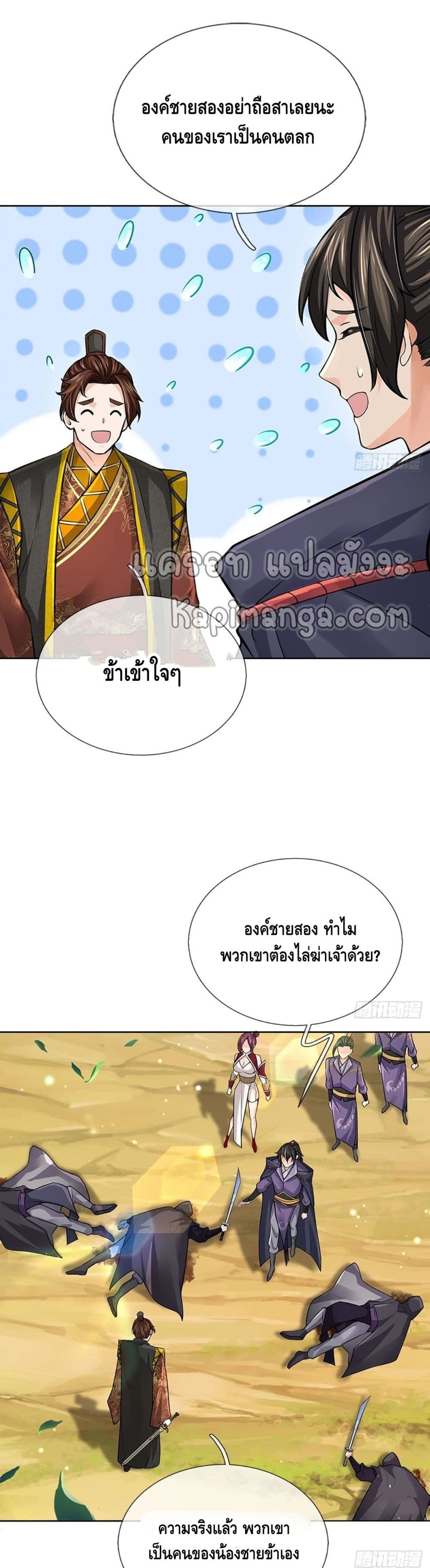 Way of Domination page 4