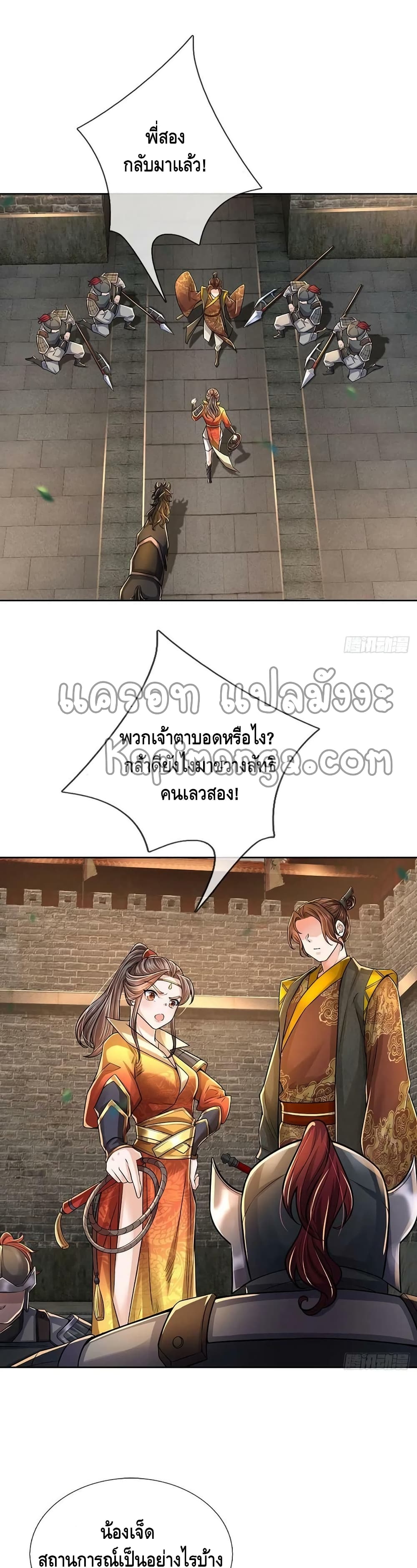 Way of Domination page 2