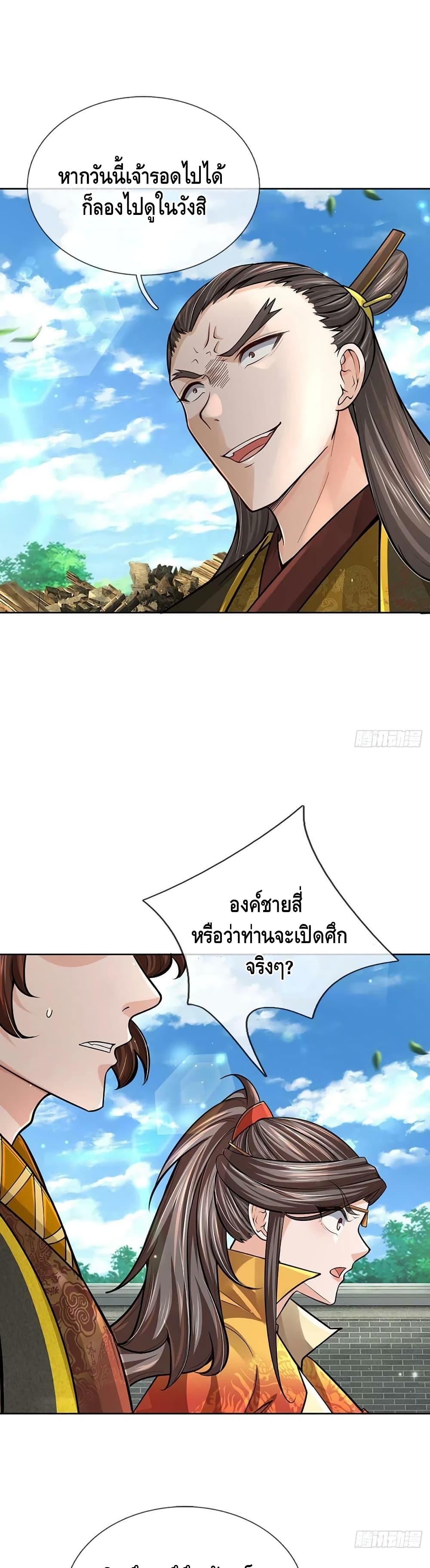 Way of Domination page 2
