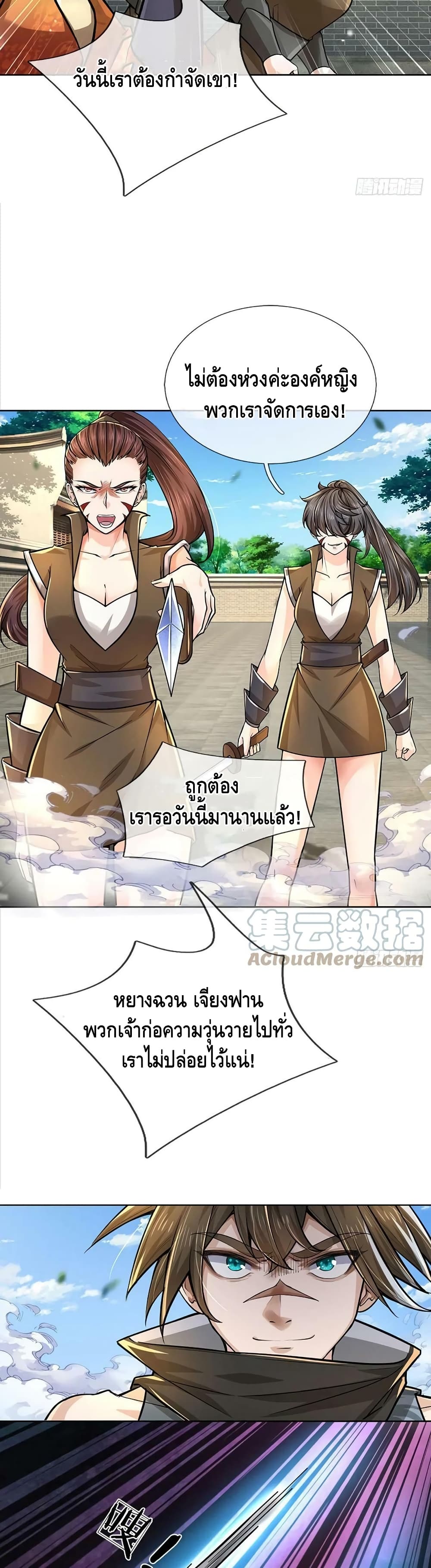 Way of Domination page 6