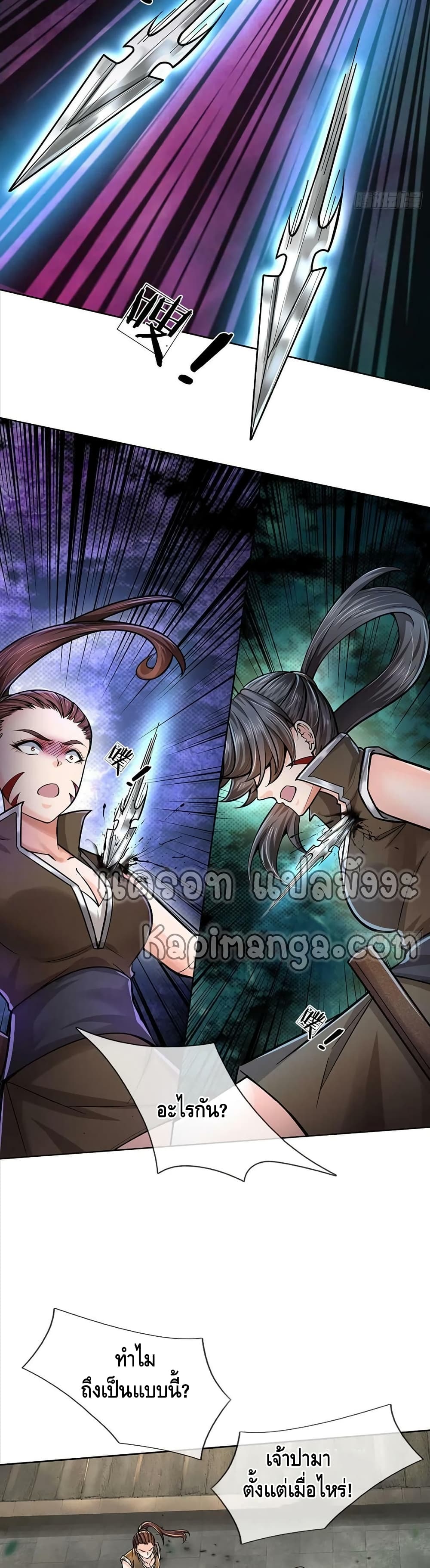 Way of Domination page 7