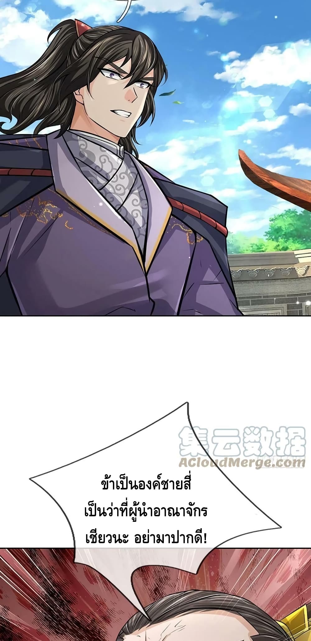 Way of Domination page 7