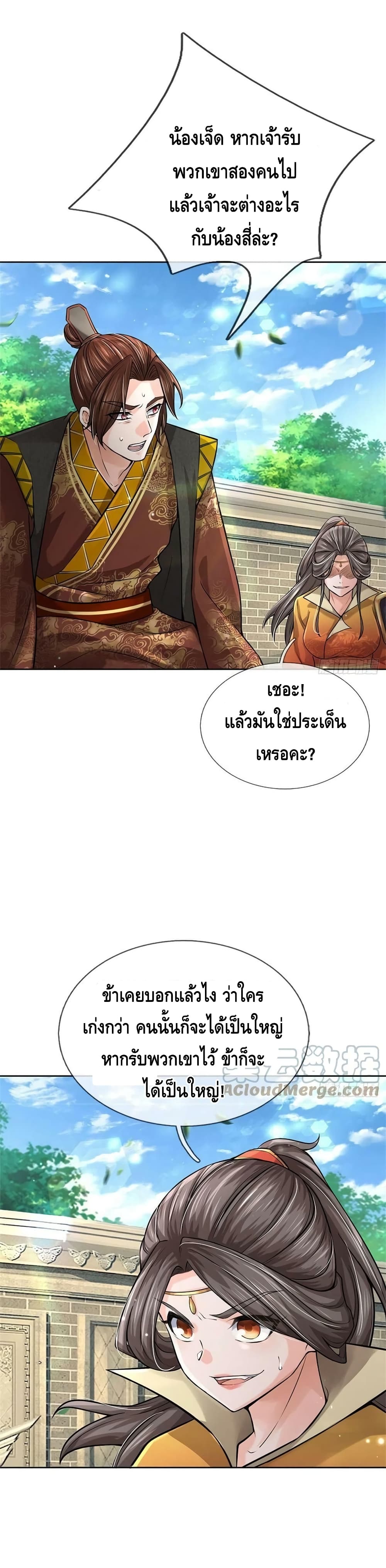 Way of Domination page 2