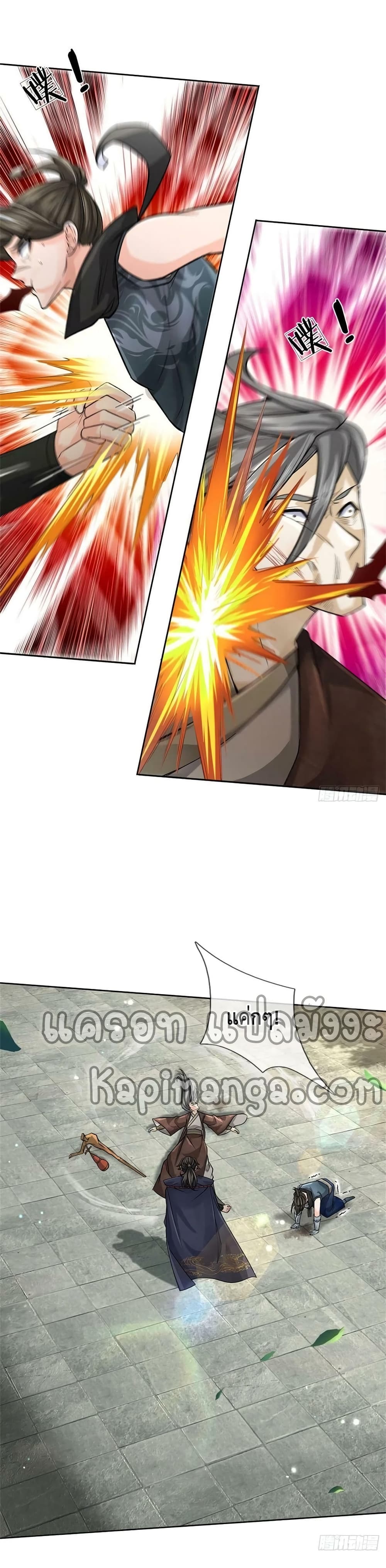Way of Domination page 8