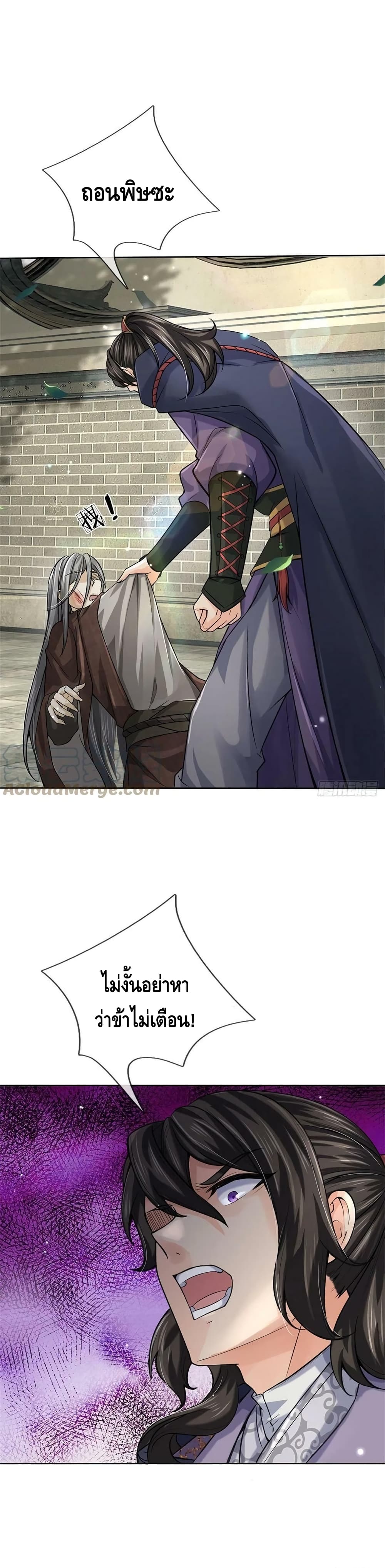 Way of Domination page 9