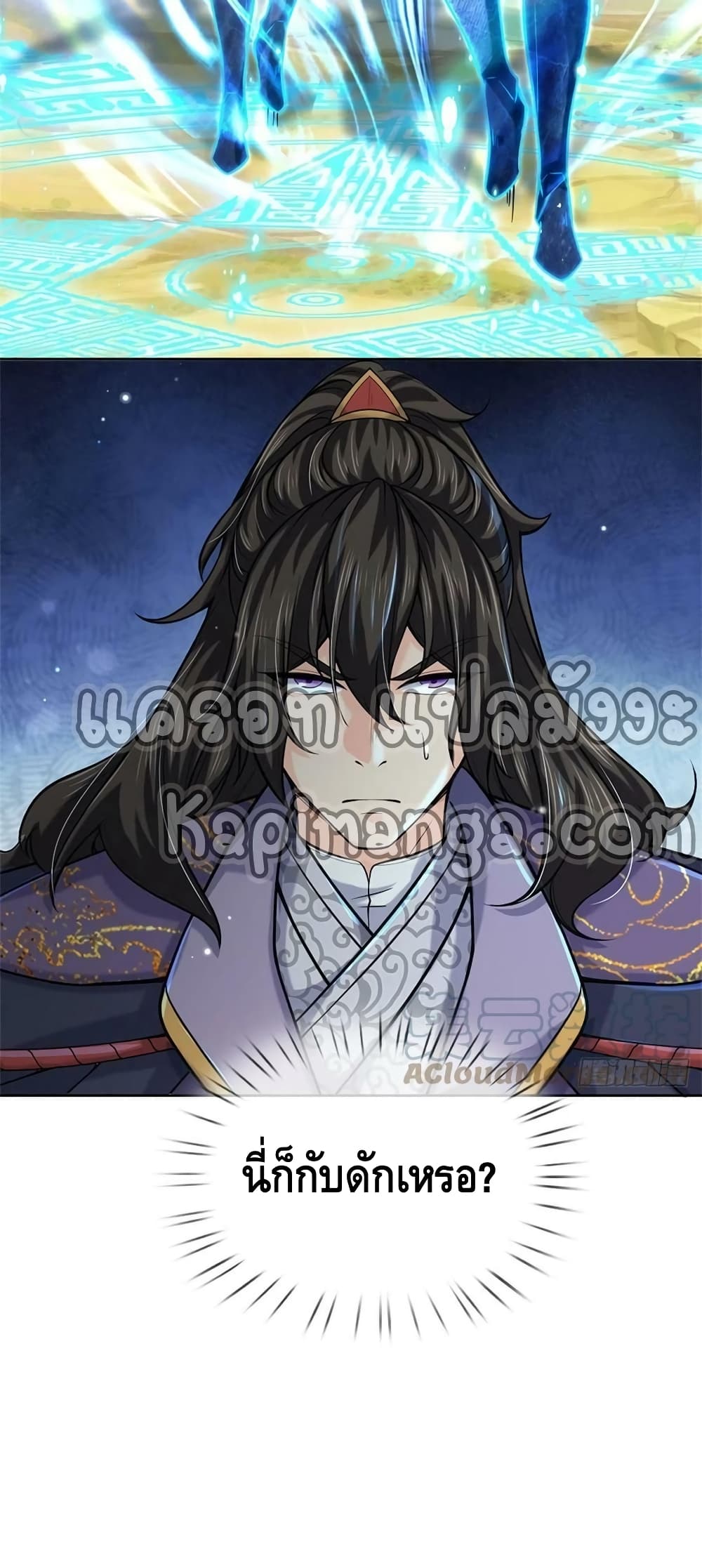 Way of Domination page 5