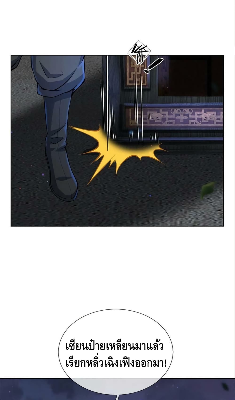 Way of Domination page 2
