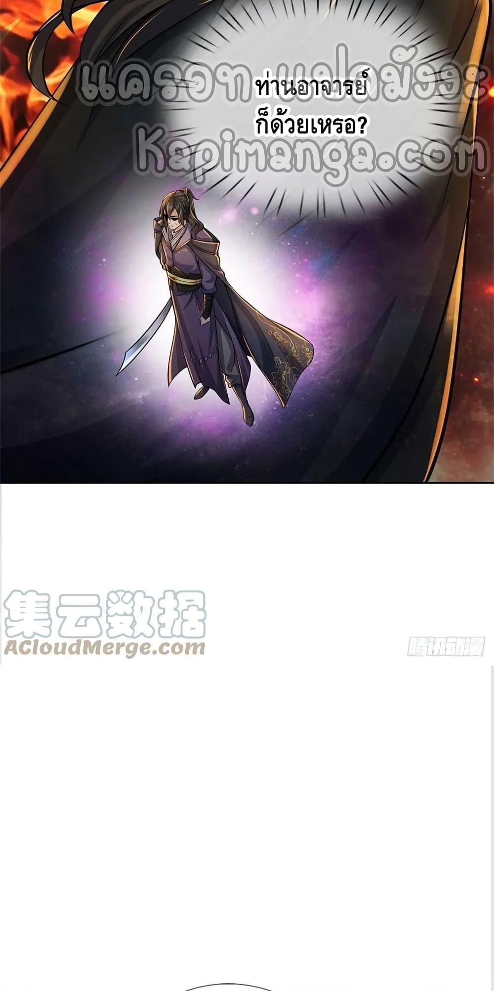 Way of Domination page 7