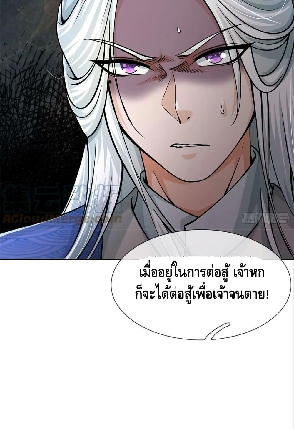Way of Domination page 5