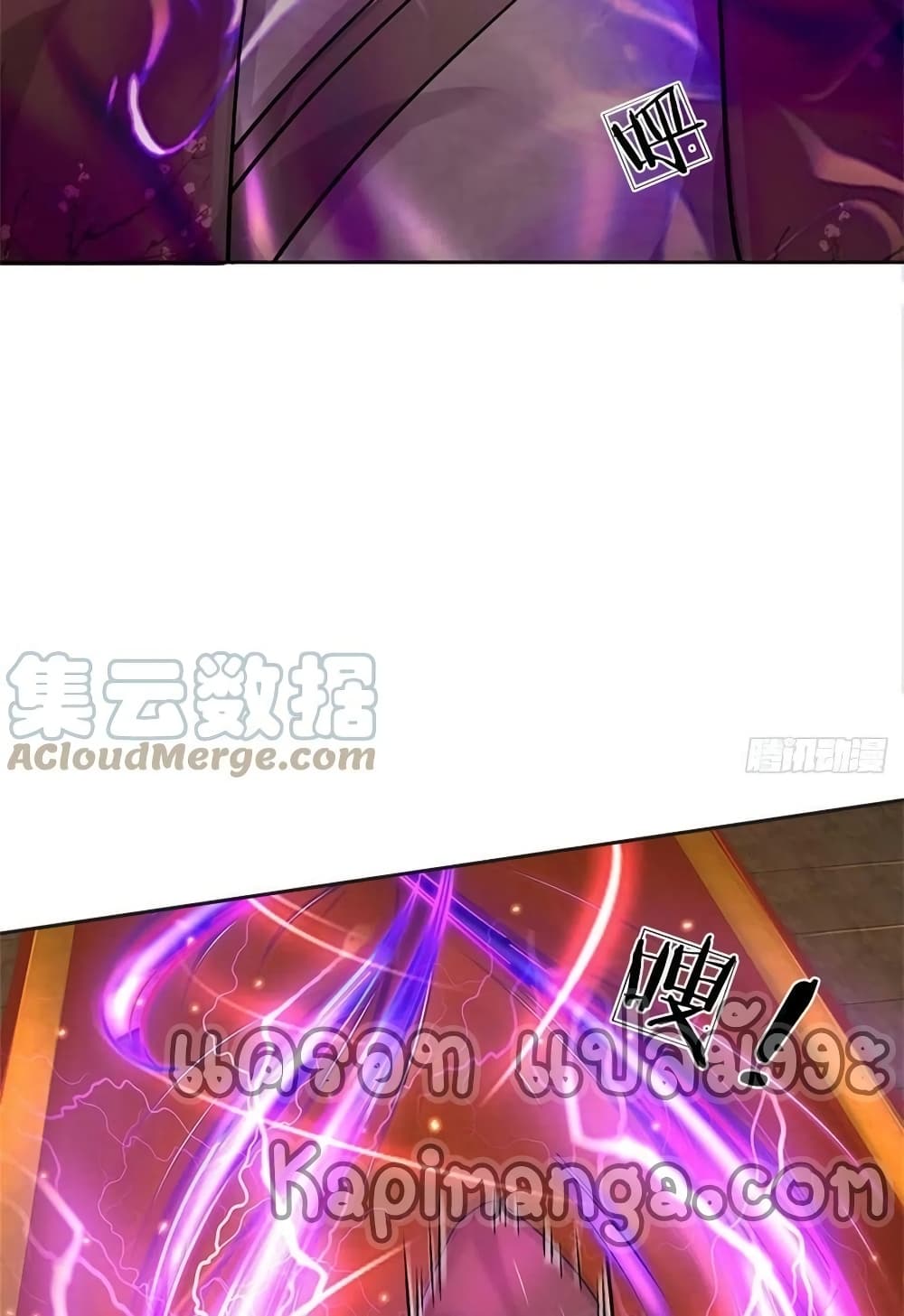 Way of Domination page 8