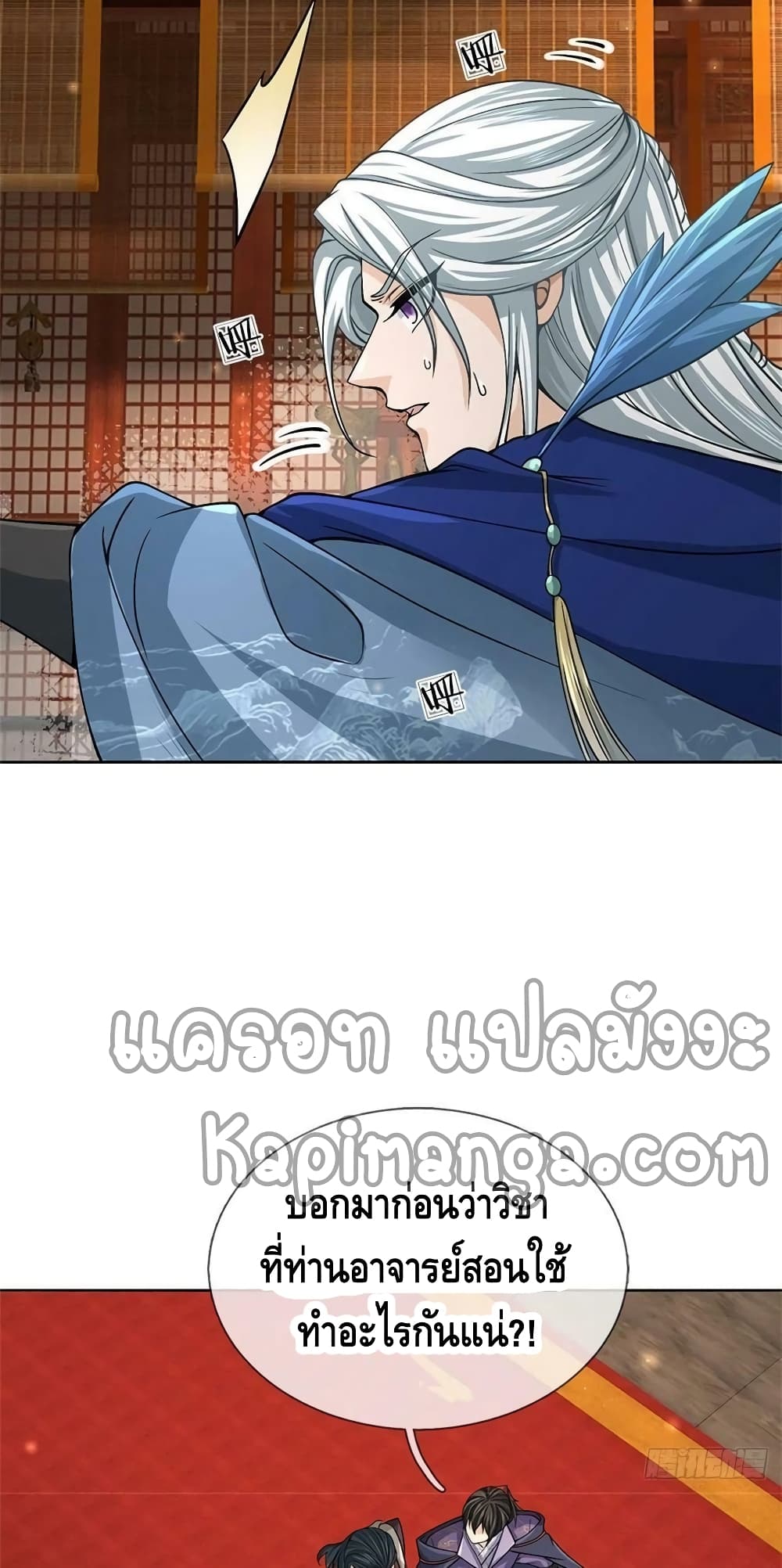 Way of Domination page 6