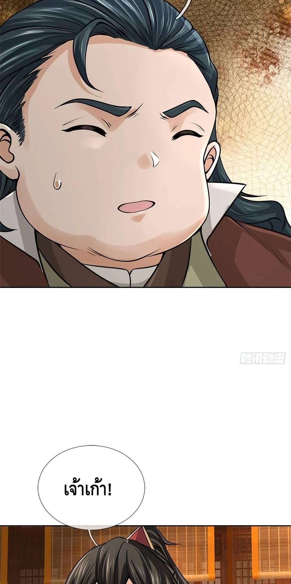 Way of Domination page 9