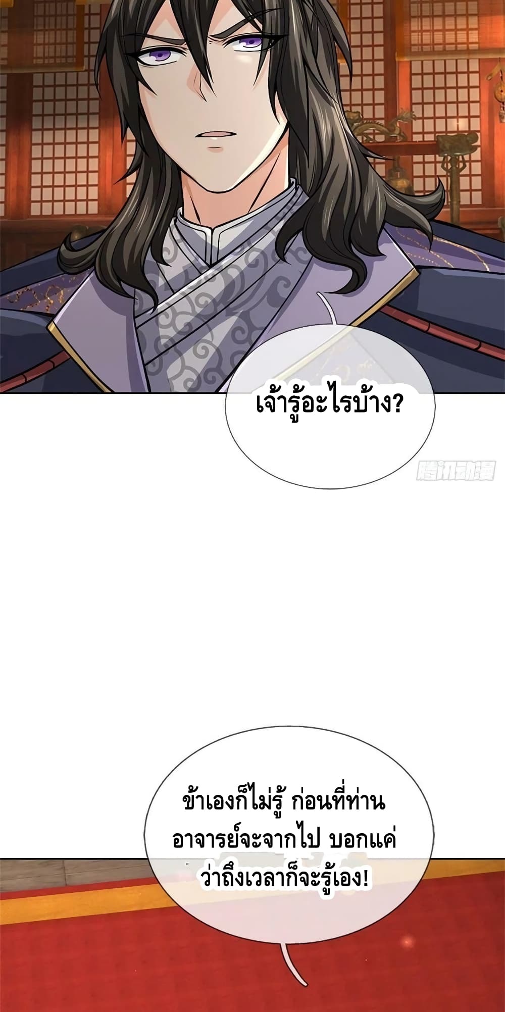 Way of Domination page 10