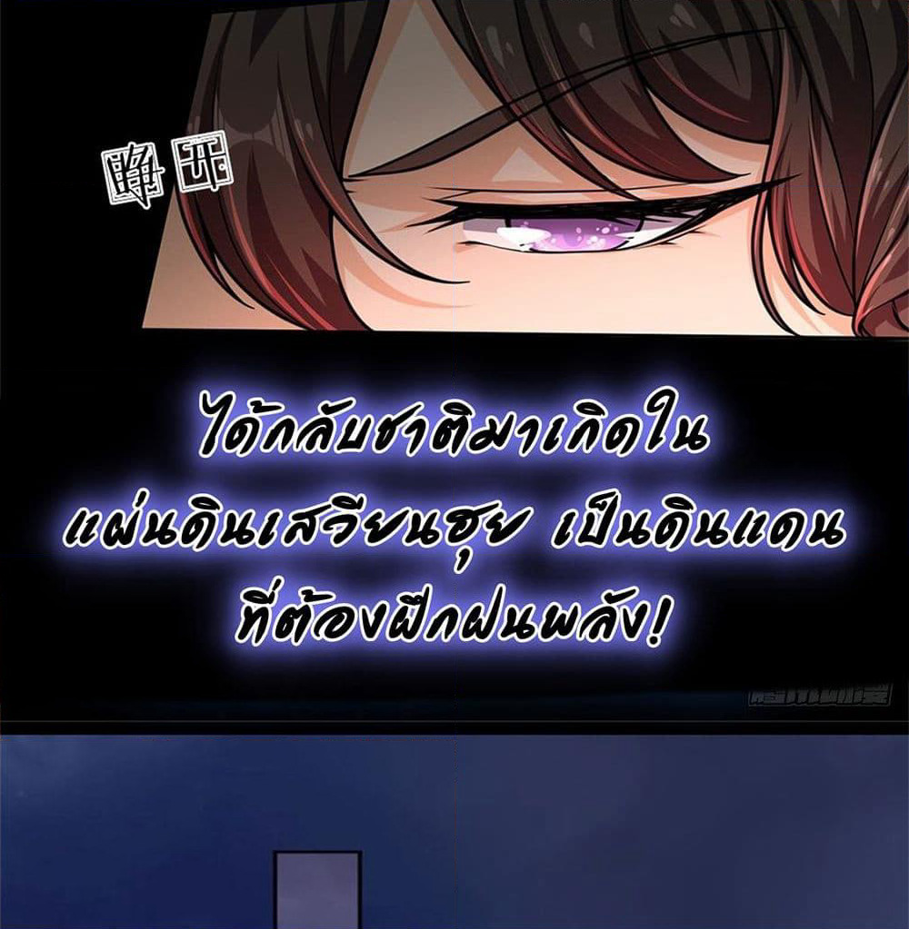 Way of Domination page 7