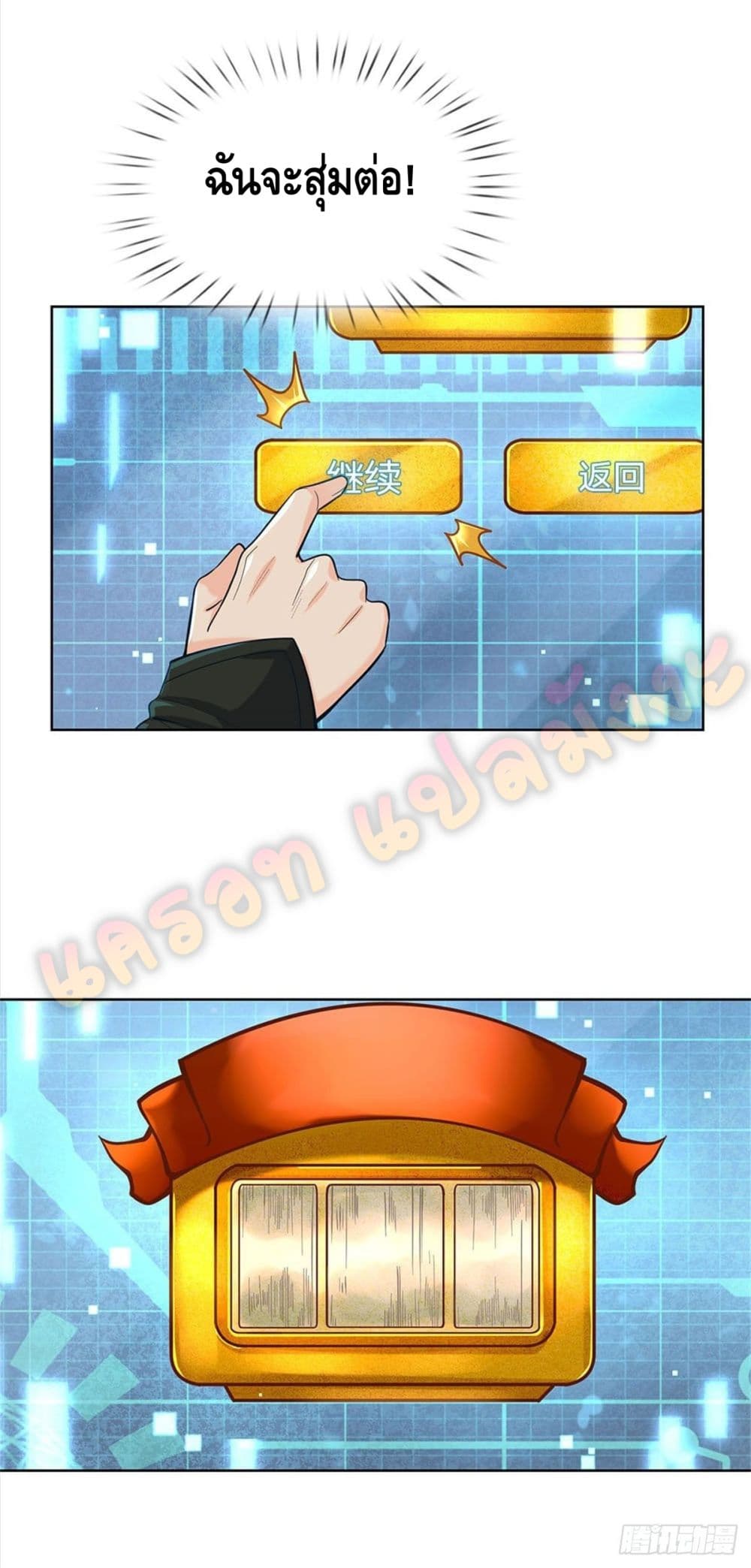 Way of Domination page 8