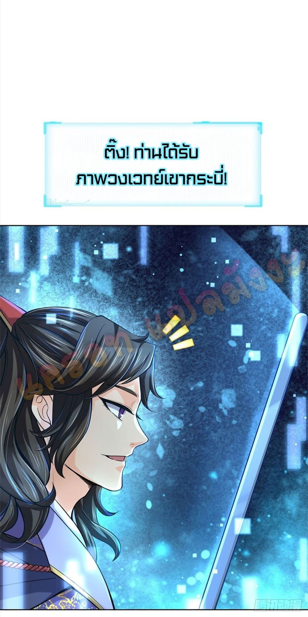 Way of Domination page 9