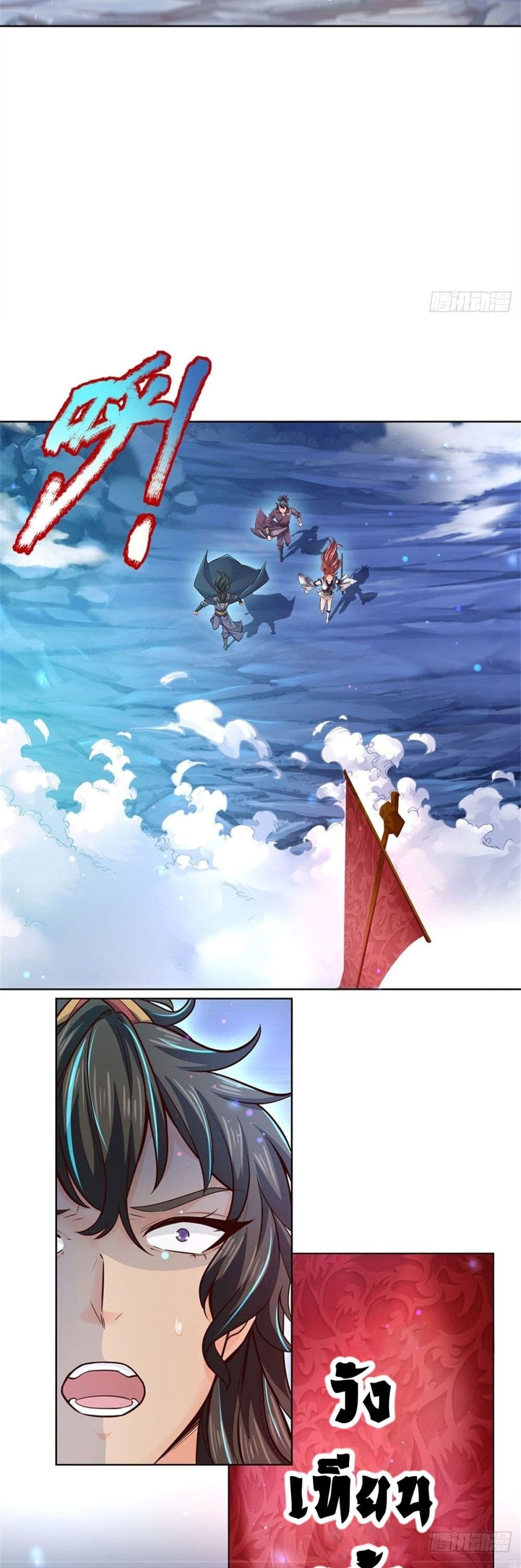 Way of Domination page 6