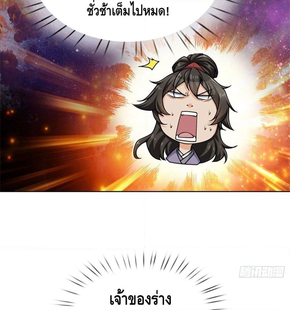 Way of Domination page 7