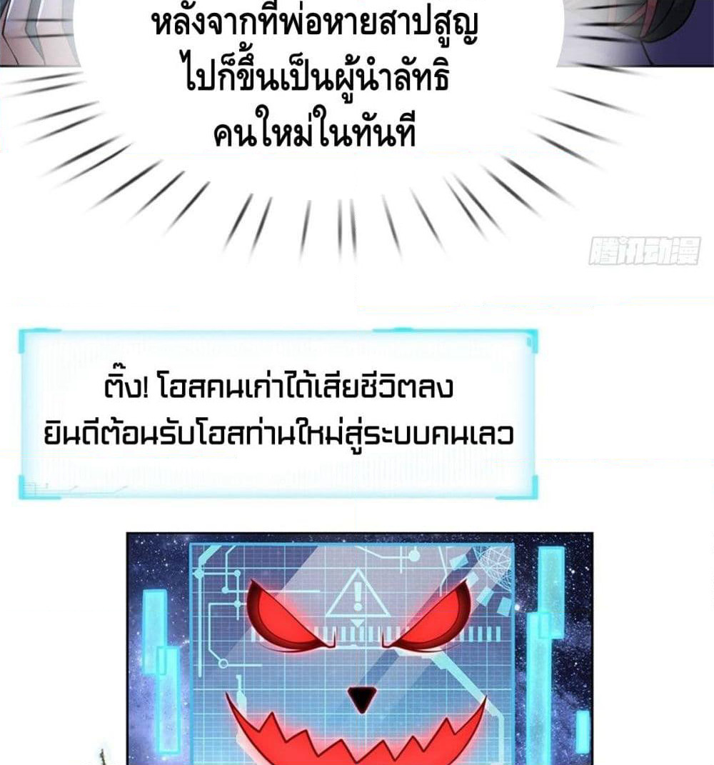 Way of Domination page 9