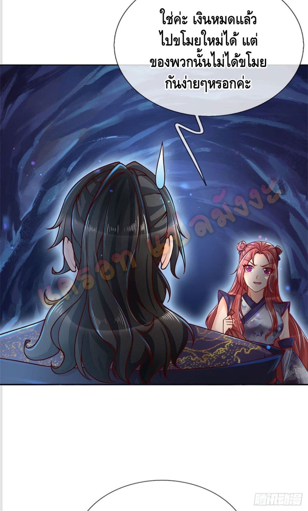 Way of Domination page 7