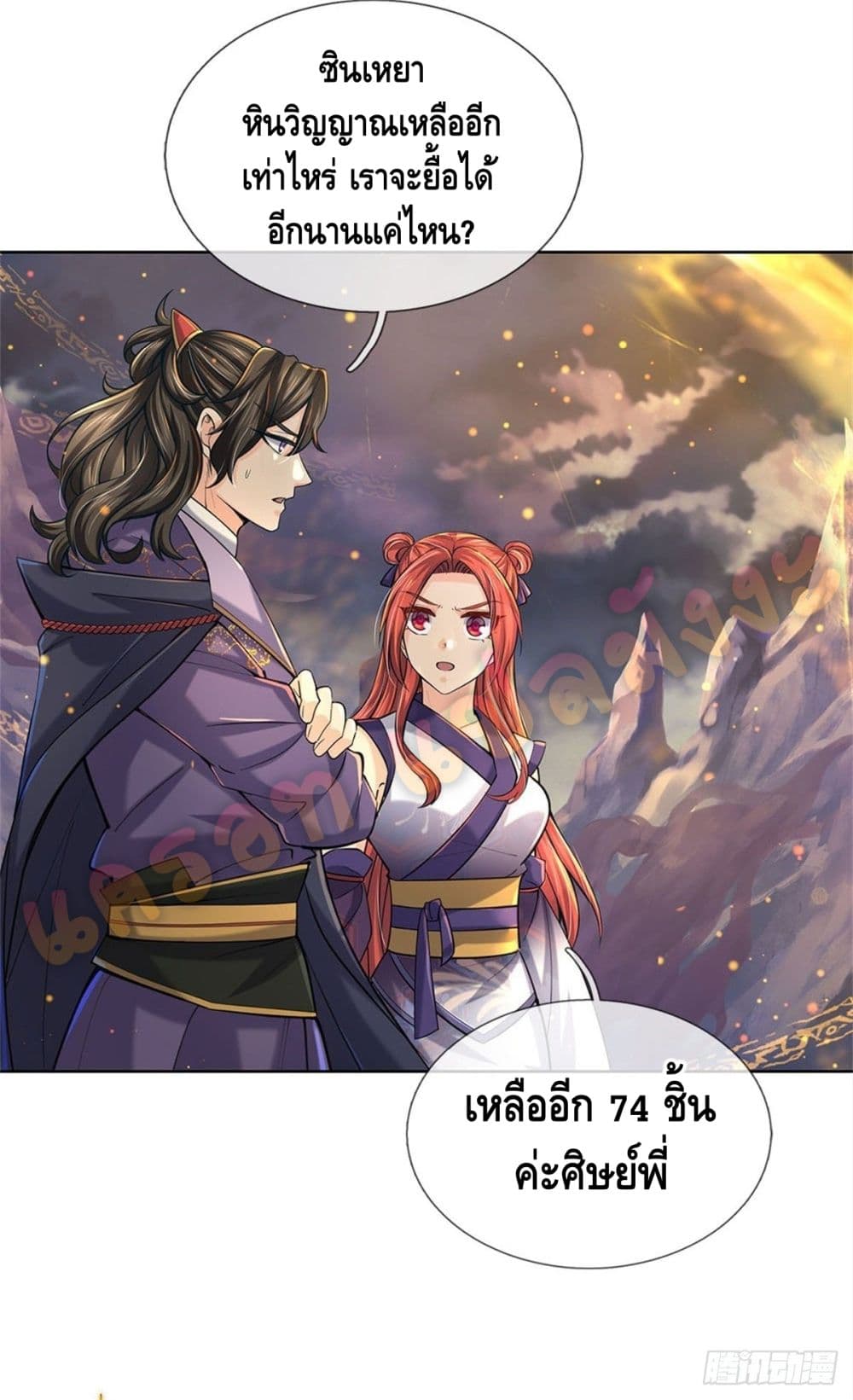 Way of Domination page 6