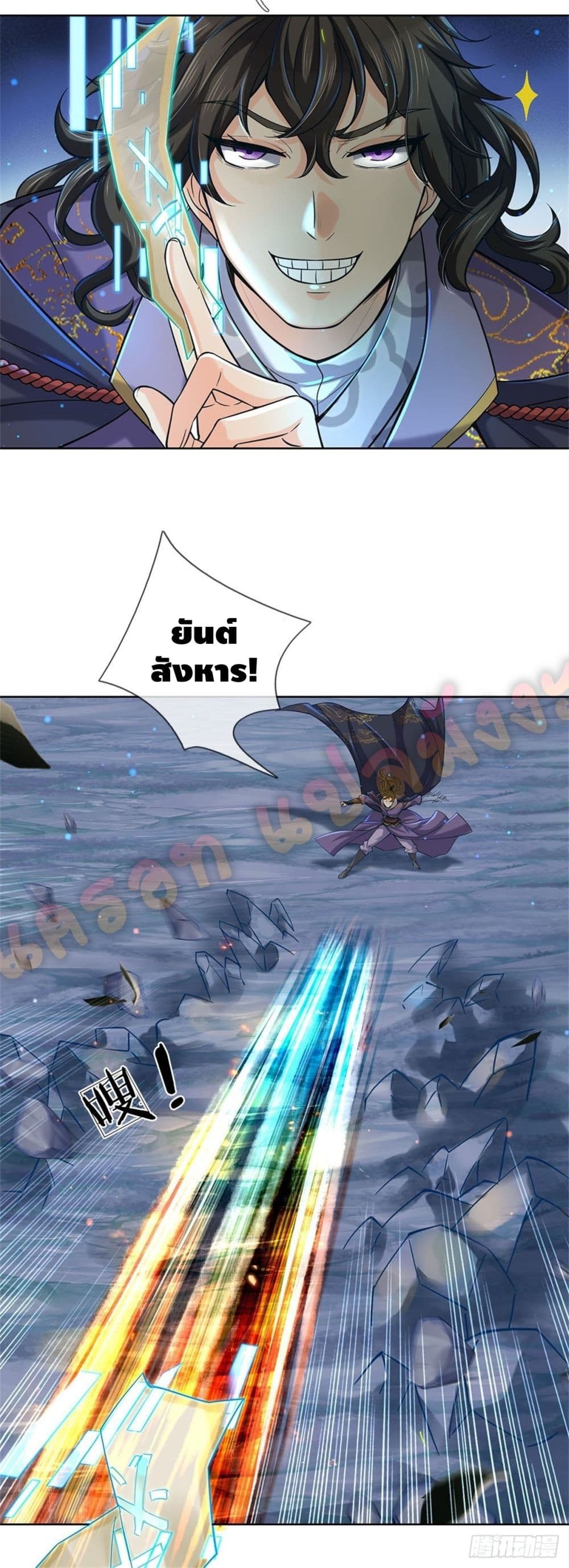 Way of Domination page 8