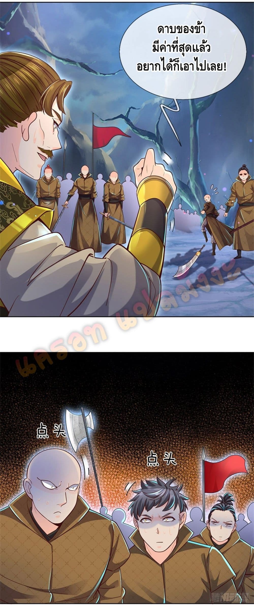 Way of Domination page 7