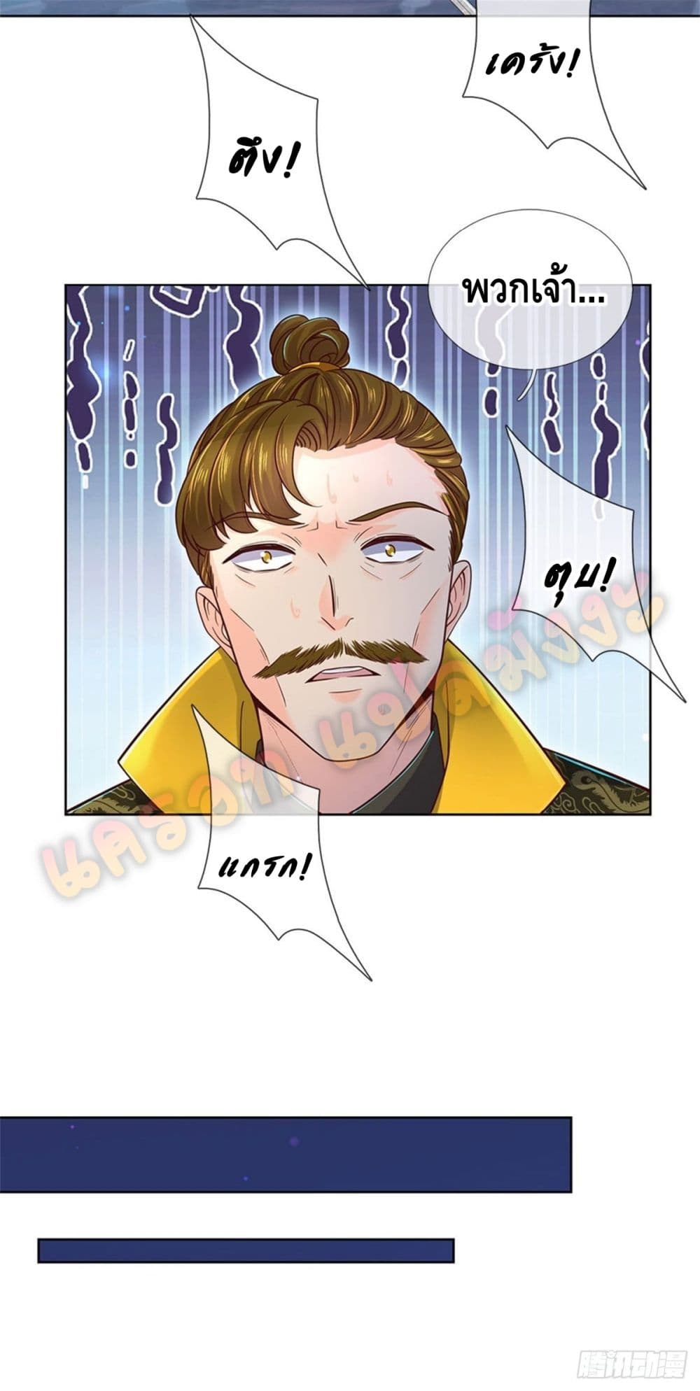 Way of Domination page 9
