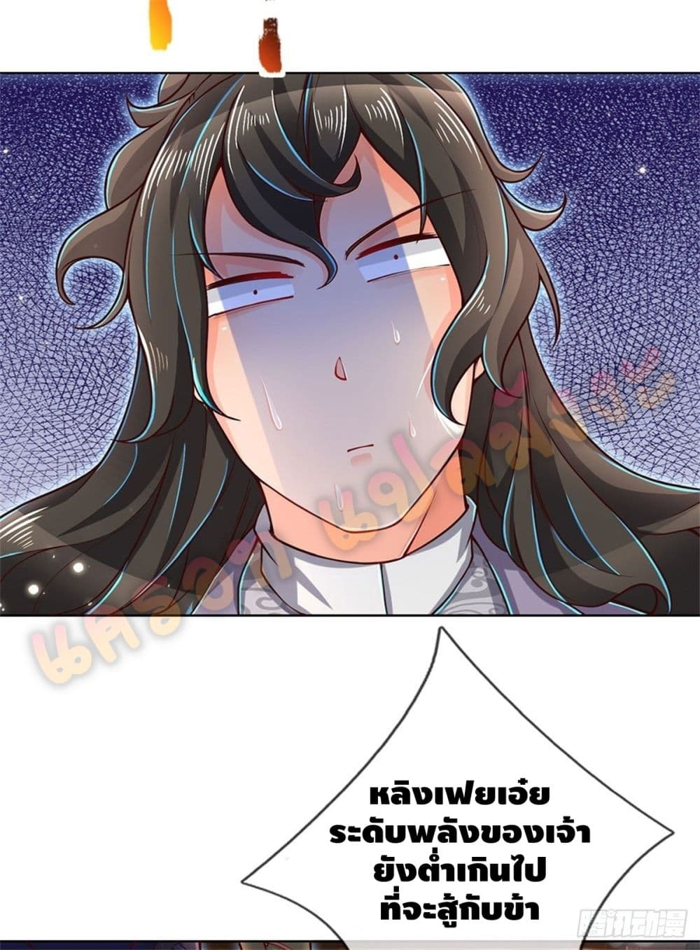 Way of Domination page 7