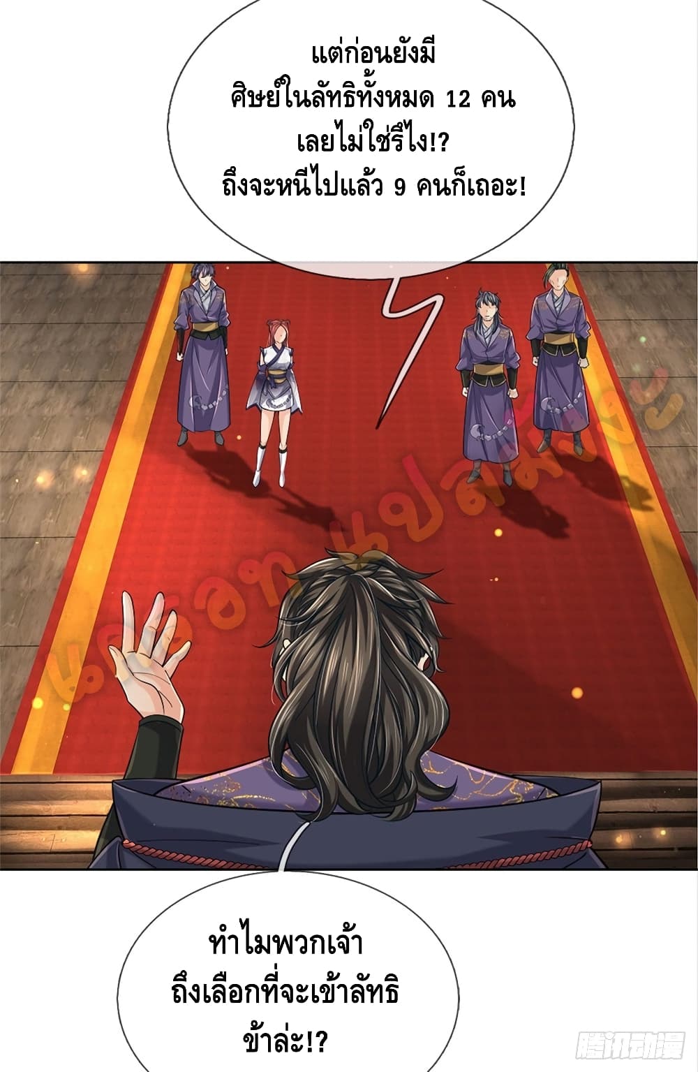 Way of Domination page 7