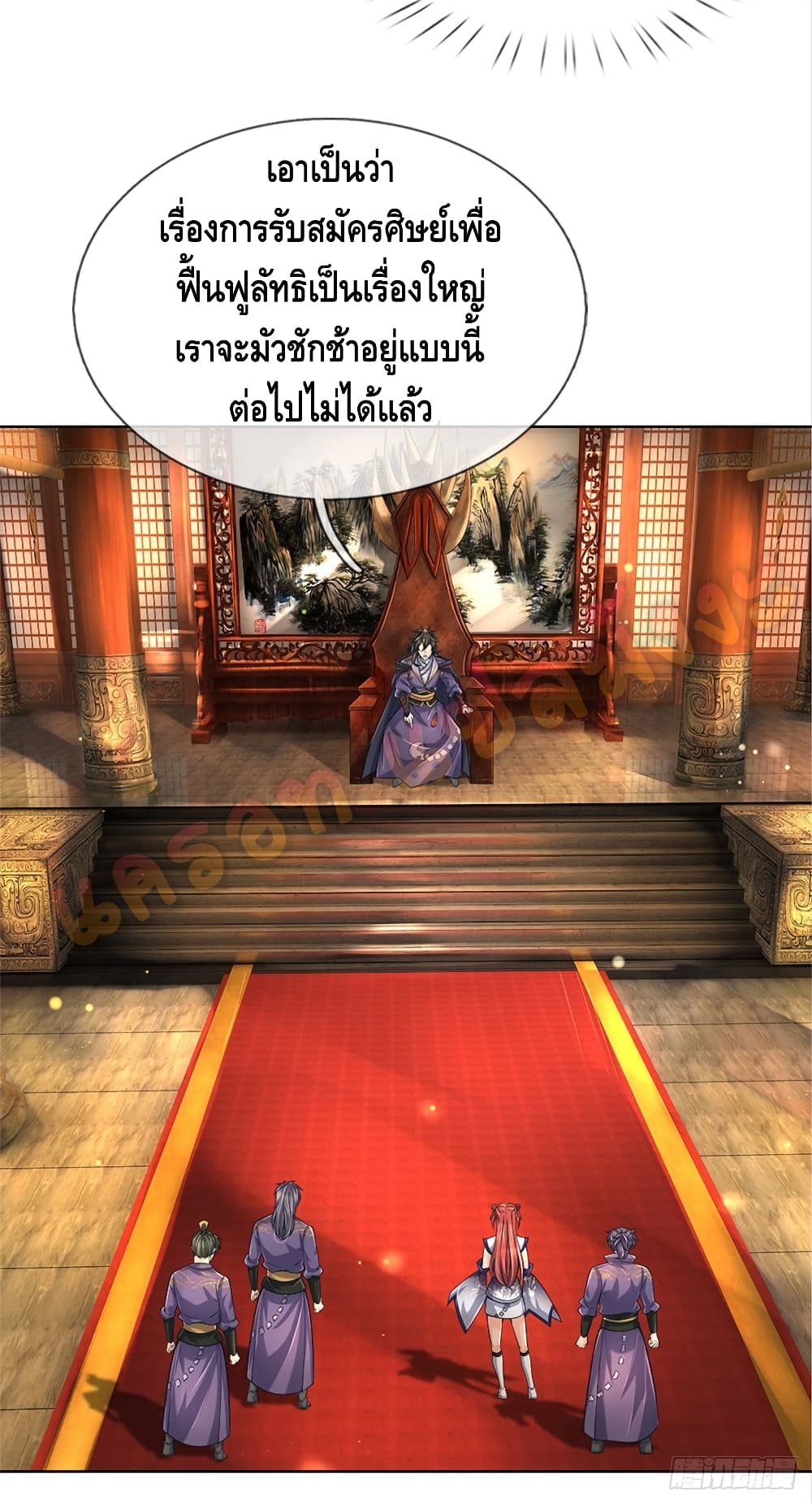 Way of Domination page 10