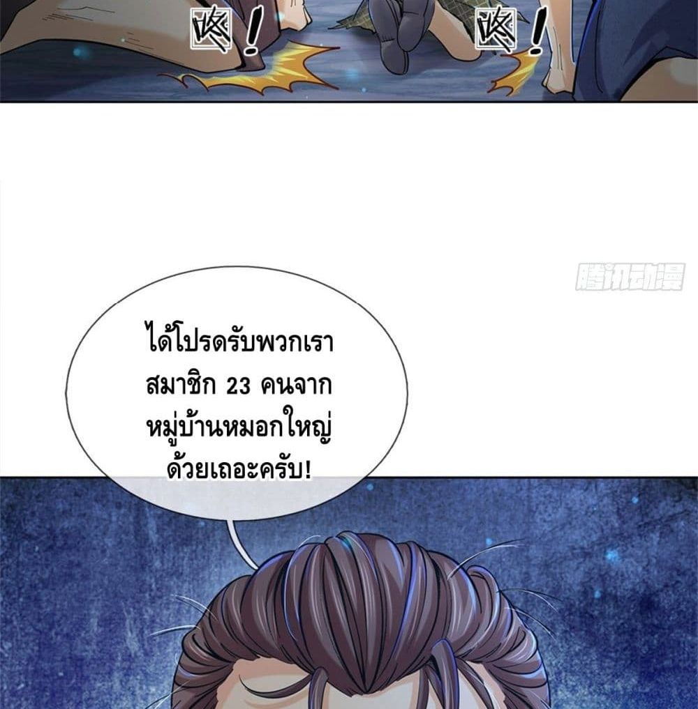 Way of Domination page 7