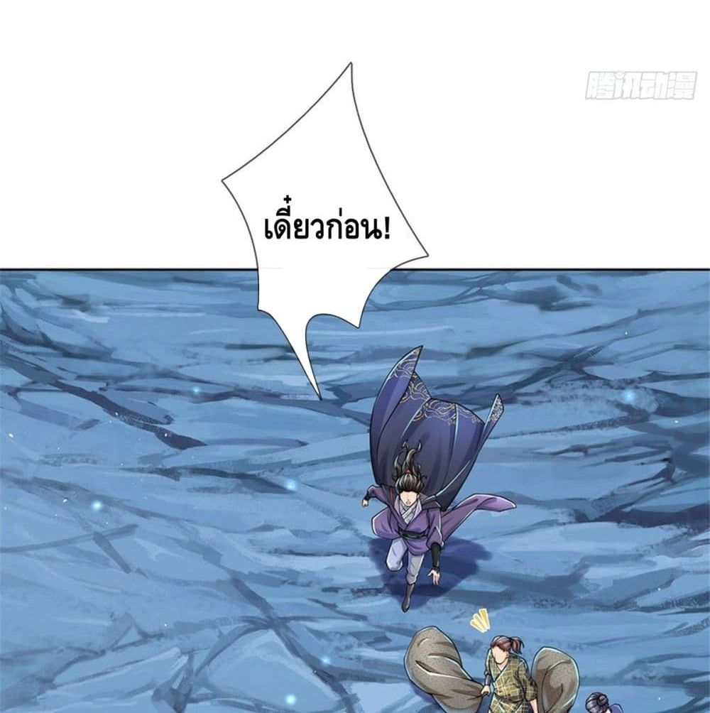 Way of Domination page 7