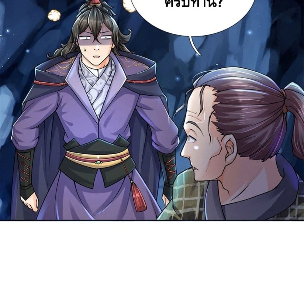 Way of Domination page 9