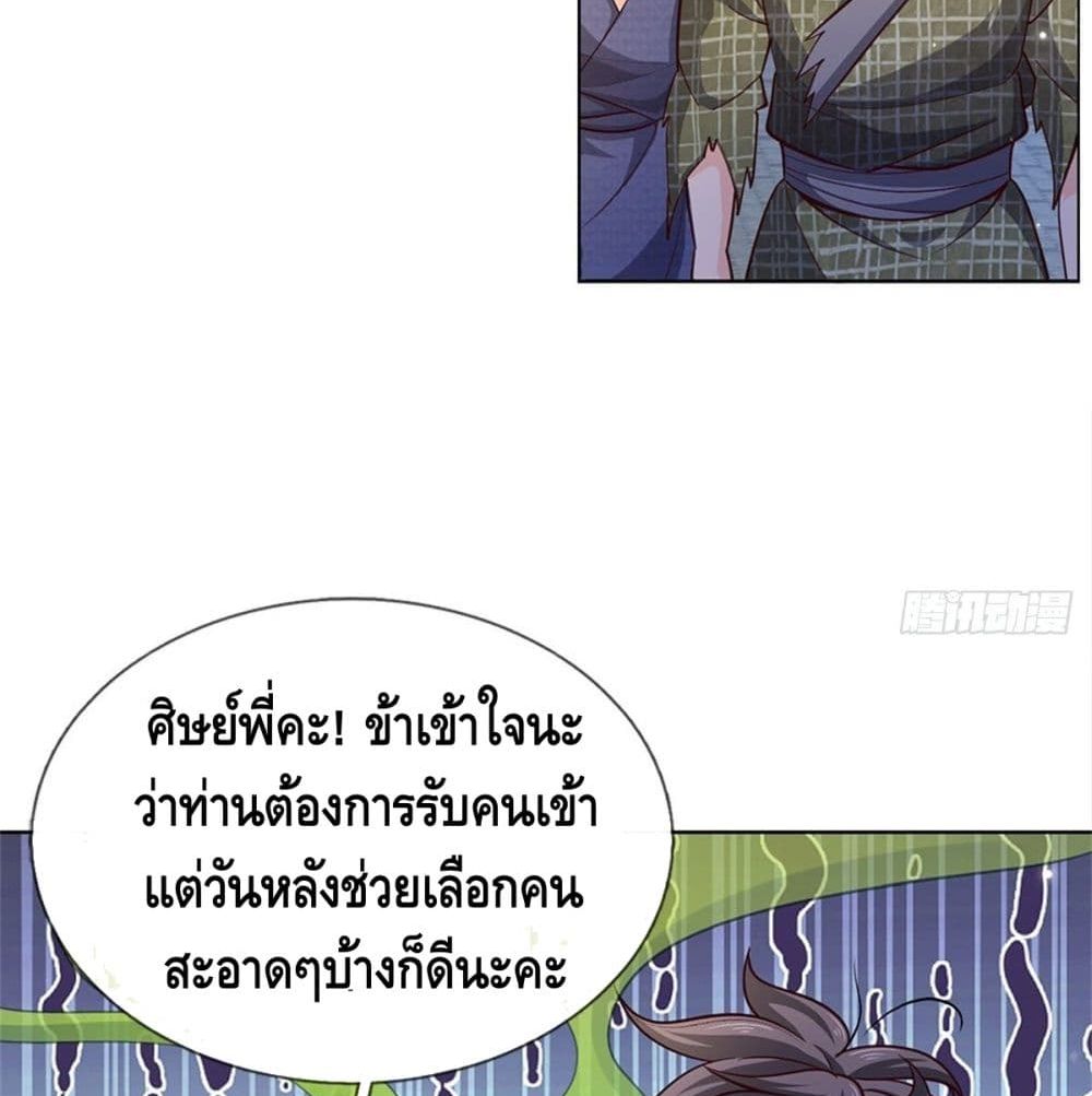 Way of Domination page 5