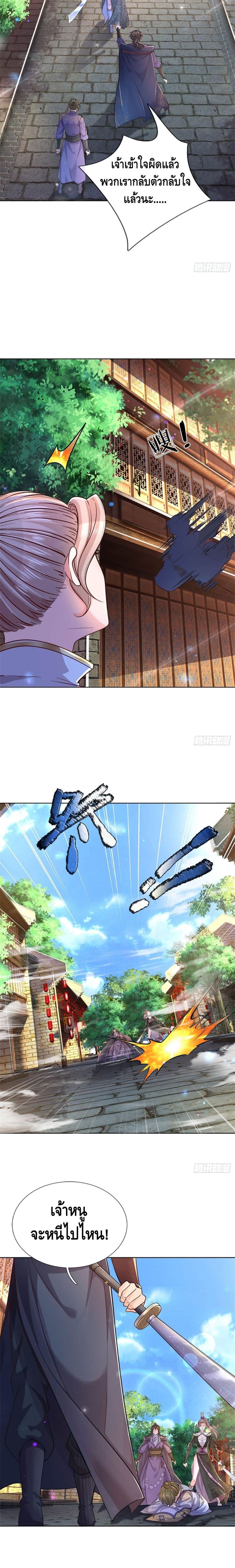 Way of Domination page 7