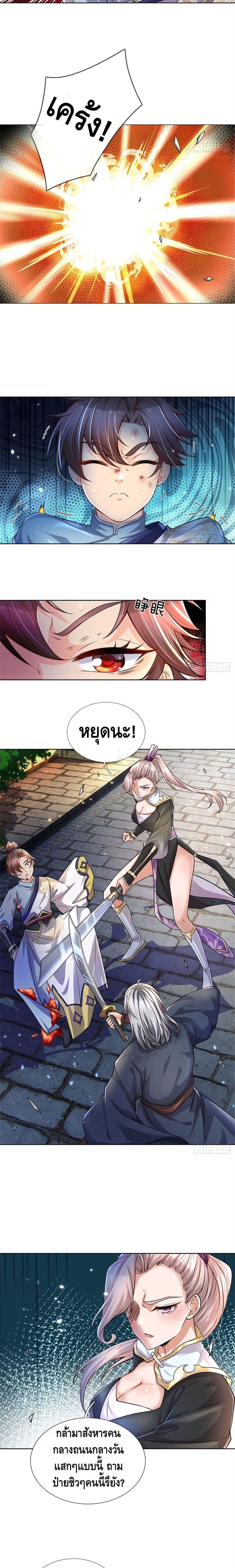 Way of Domination page 9